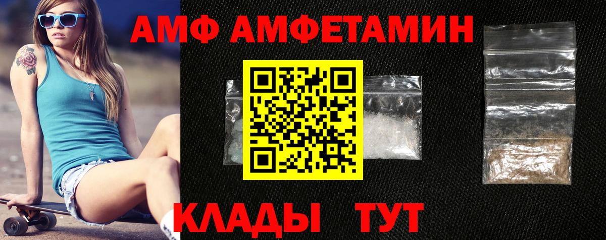 Нижний Новгород  АМФ  Амфетамин  АМФ 97%  Вход с VPN 