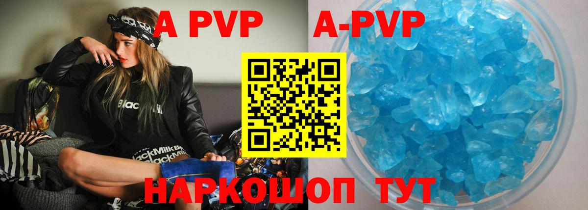 Нижний Новгород  Alpha PVP Crystall  A-PVP  A-PVP мука  Альфа ПВП СК КРИС  Вход с VPN 