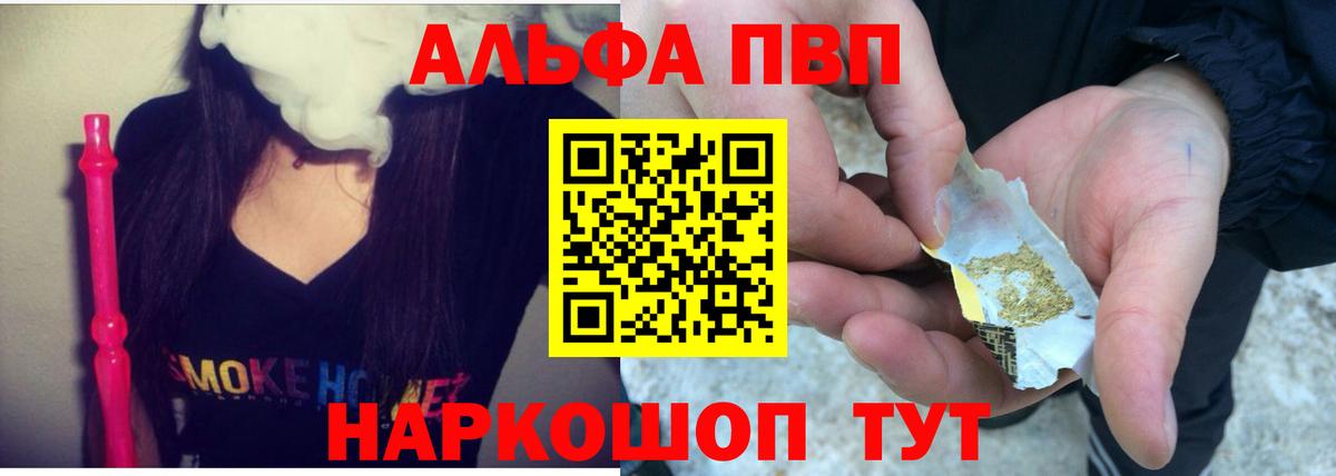 Alfa_PVP Crystall Нижний Новгород