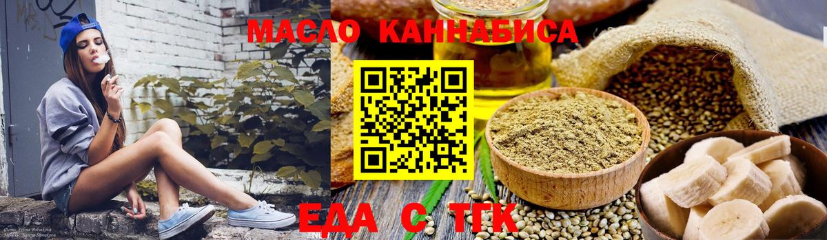 Canna-Cookies конопля Нижний Новгород