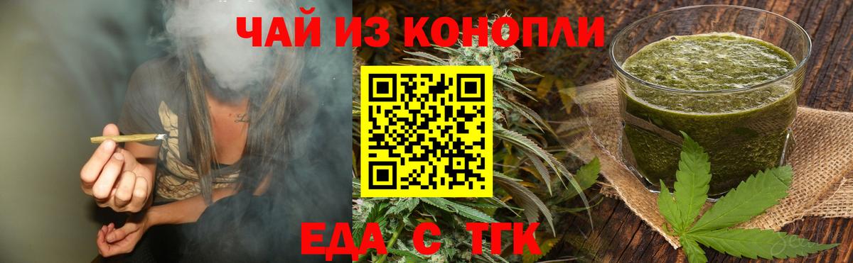 Нижний Новгород  Еда ТГК марихуана  Вход с VPN 