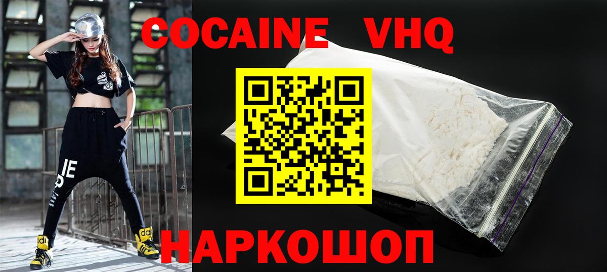 КОКАИН 98% Нижний Новгород