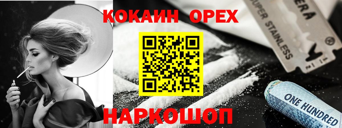 Нижний Новгород  COCAIN 97%  КОКАИН FishScale  Вход с VPN 