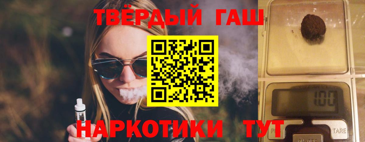 ГАШ гашик  где можно купить   Нижний Новгород  Гашиш  ГАШ VHQ  Вход с VPN 