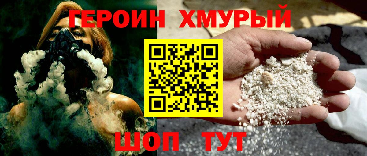 ГЕРОИН белый  ГЕРОИН  Нижний Новгород  Вход с VPN 