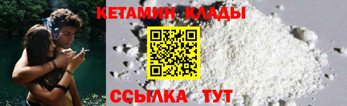 Кетамин ketamine Нижний Новгород