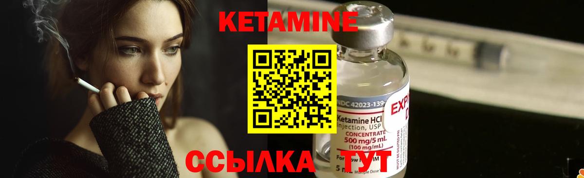 Нижний Новгород  Кетамин VHQ  Кетамин ketamine  Вход с VPN 
