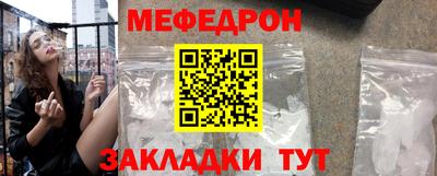 меф Гусь-Хрустальный