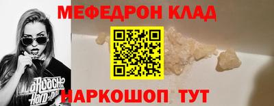 мефедрон VHQ Гагарин