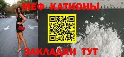 меф Гусь-Хрустальный