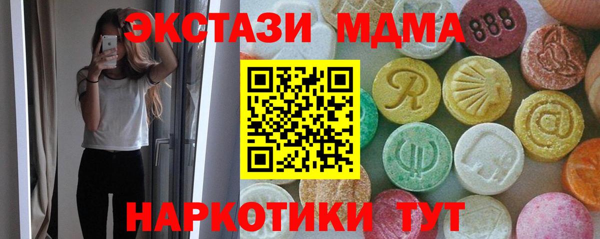 MDMA Molly  Вход с VPN  Нижний Новгород  МДМА молли 