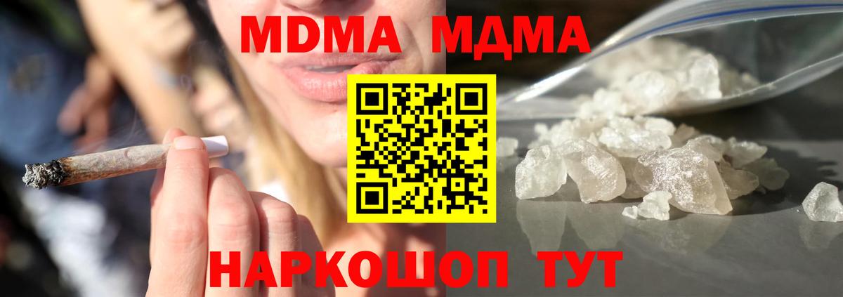 МДМА кристаллы Нижний Новгород