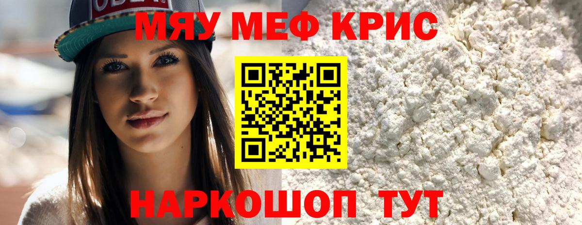 Меф мука  Меф  Нижний Новгород  закладки  Меф VHQ  Вход с VPN 