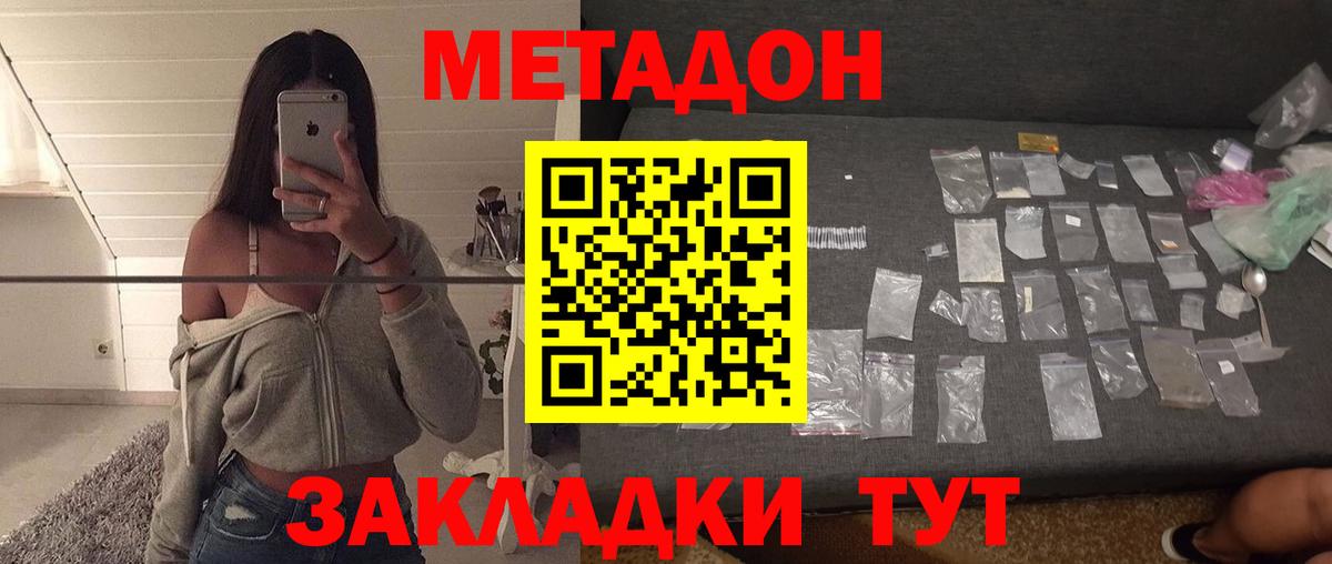 Меф   Амфетамин кристаллы  ЭКСТАЗИ  Вход с VPN  НБОМе  A-PVP СОЛЬ   Нижний Новгород  Каннабис 