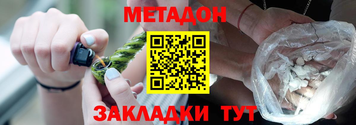 Метадон мёд  МЕТАДОН мёд  Нижний Новгород  Вход с VPN 