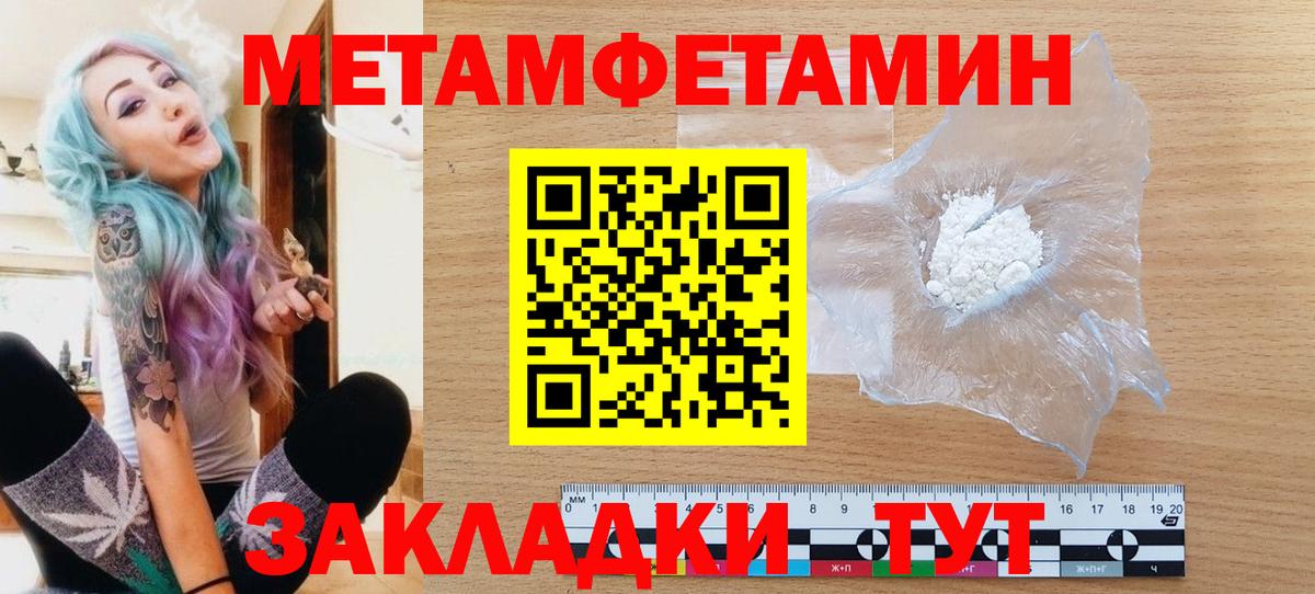 Метамфетамин кристалл Нижний Новгород