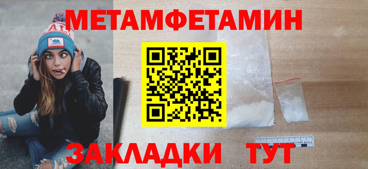 Первитин Декстрометамфетамин 99.9%  Первитин Декстрометамфетамин 99.9%  Нижний Новгород  Метамфетамин  Вход с VPN 