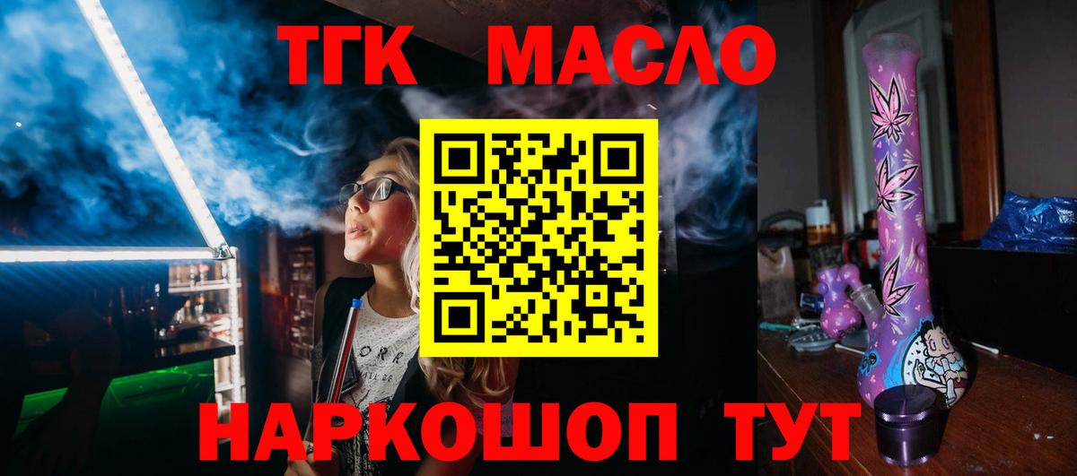 Нижний Новгород  ТГК вейп с тгк  ТГК гашишное масло  Вход с VPN 