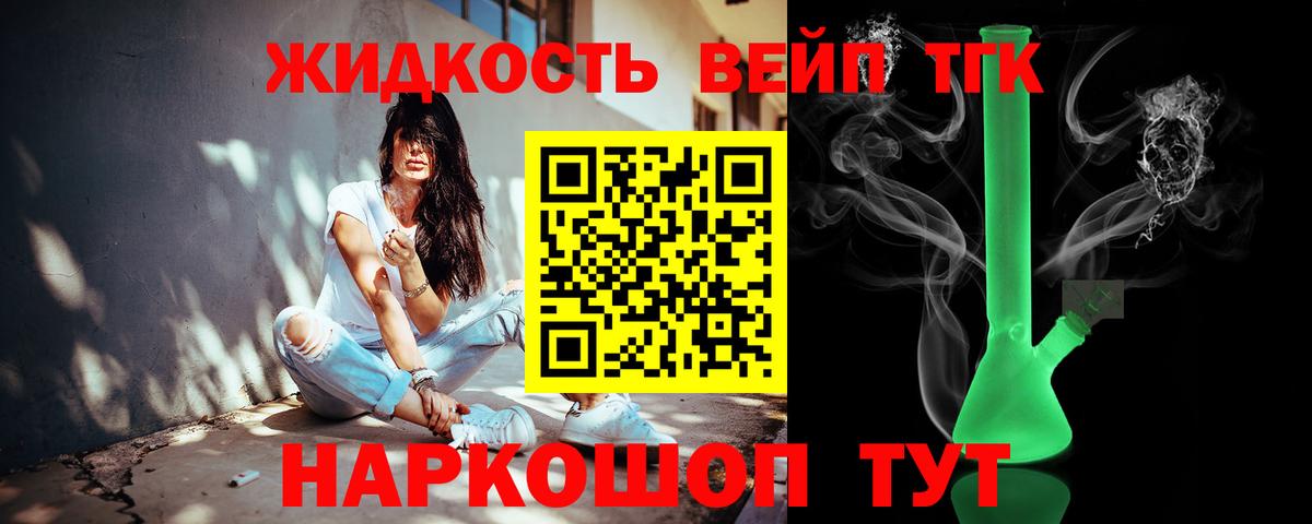 ТГК гашишное масло Нижний Новгород
